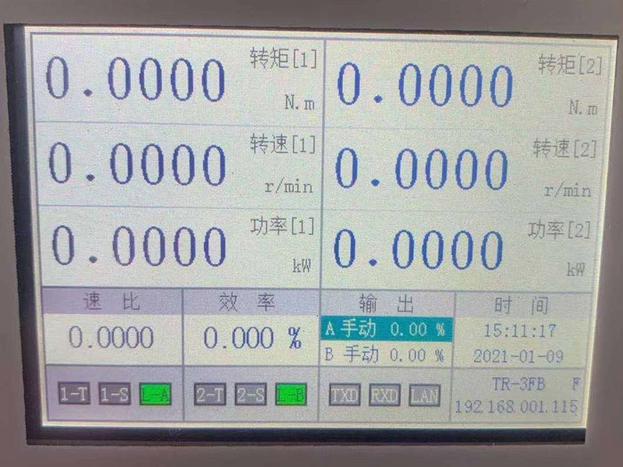 效率測試儀
